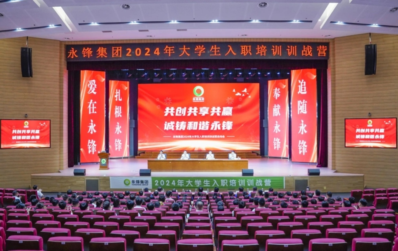 新员工入职培训